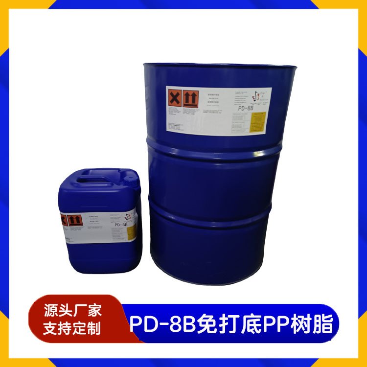 PP银油专用树脂PD-8B