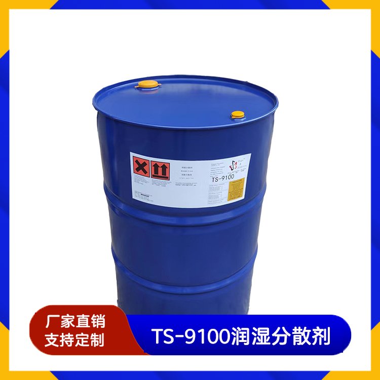 迪格TS-9100润湿分散剂